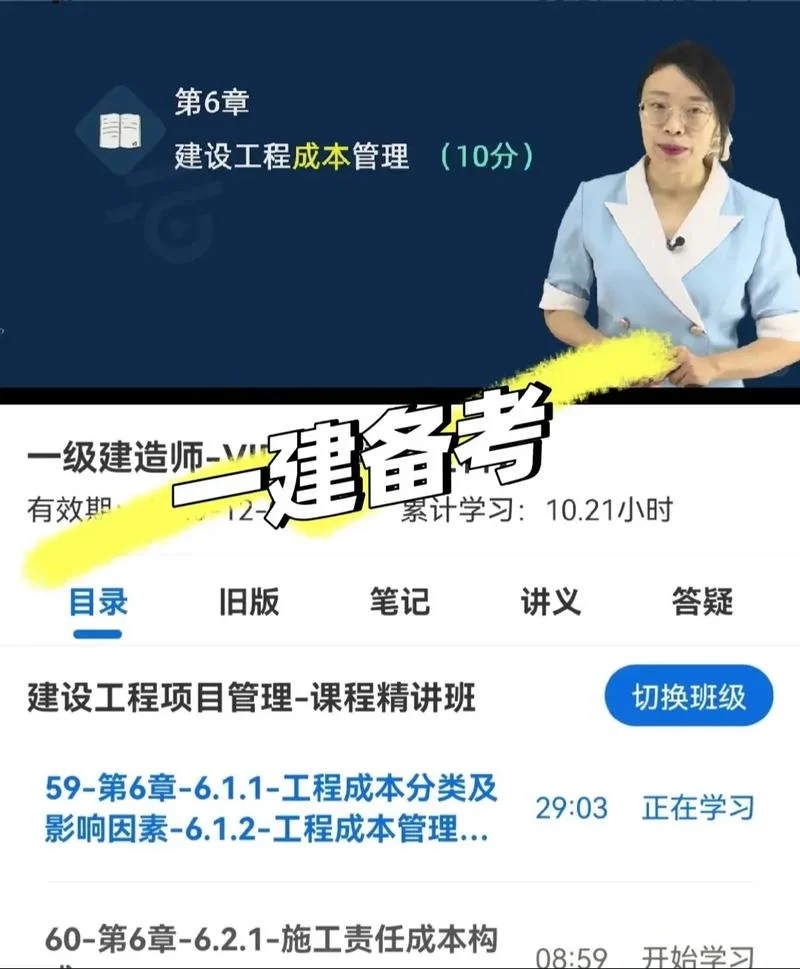 一级建造师实务哪个老师讲的好_2
