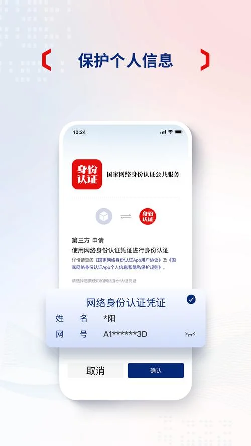 手机实名认证查询系统_1
