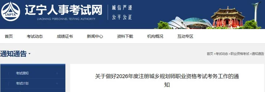 2020城乡规划师报考_2
