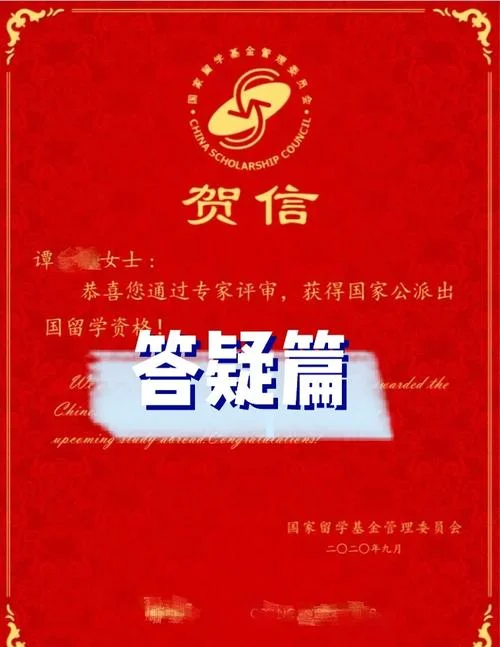 单位公派留学的条件_1