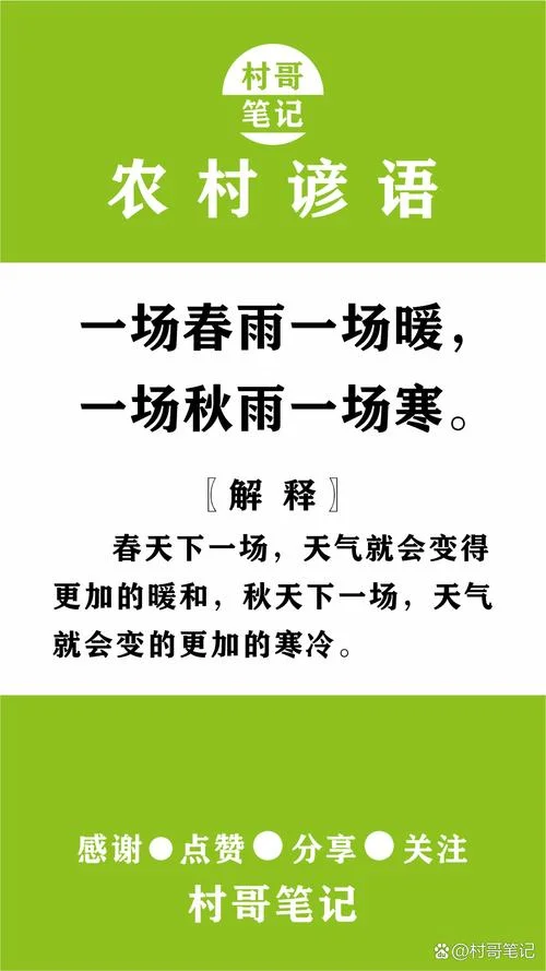 一场秋雨一场寒下一句是什么_1