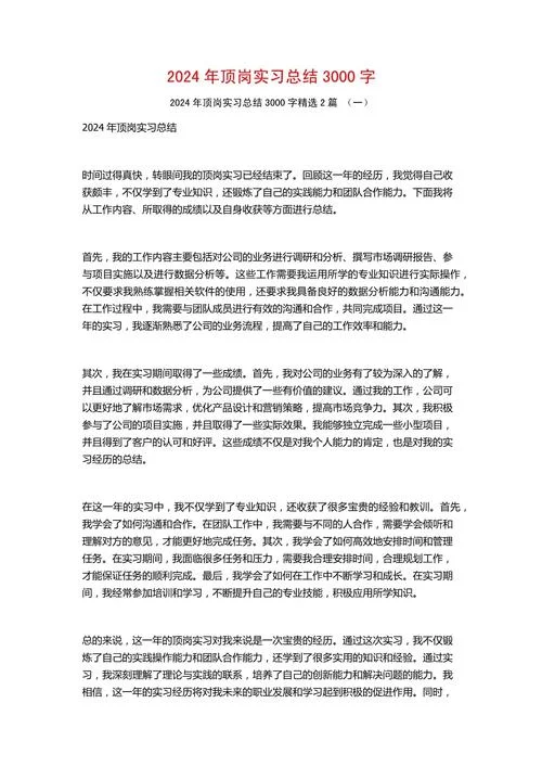 在广告公司实习的感悟_1