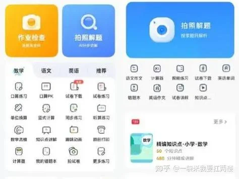 在哪里可以查作业答案_1