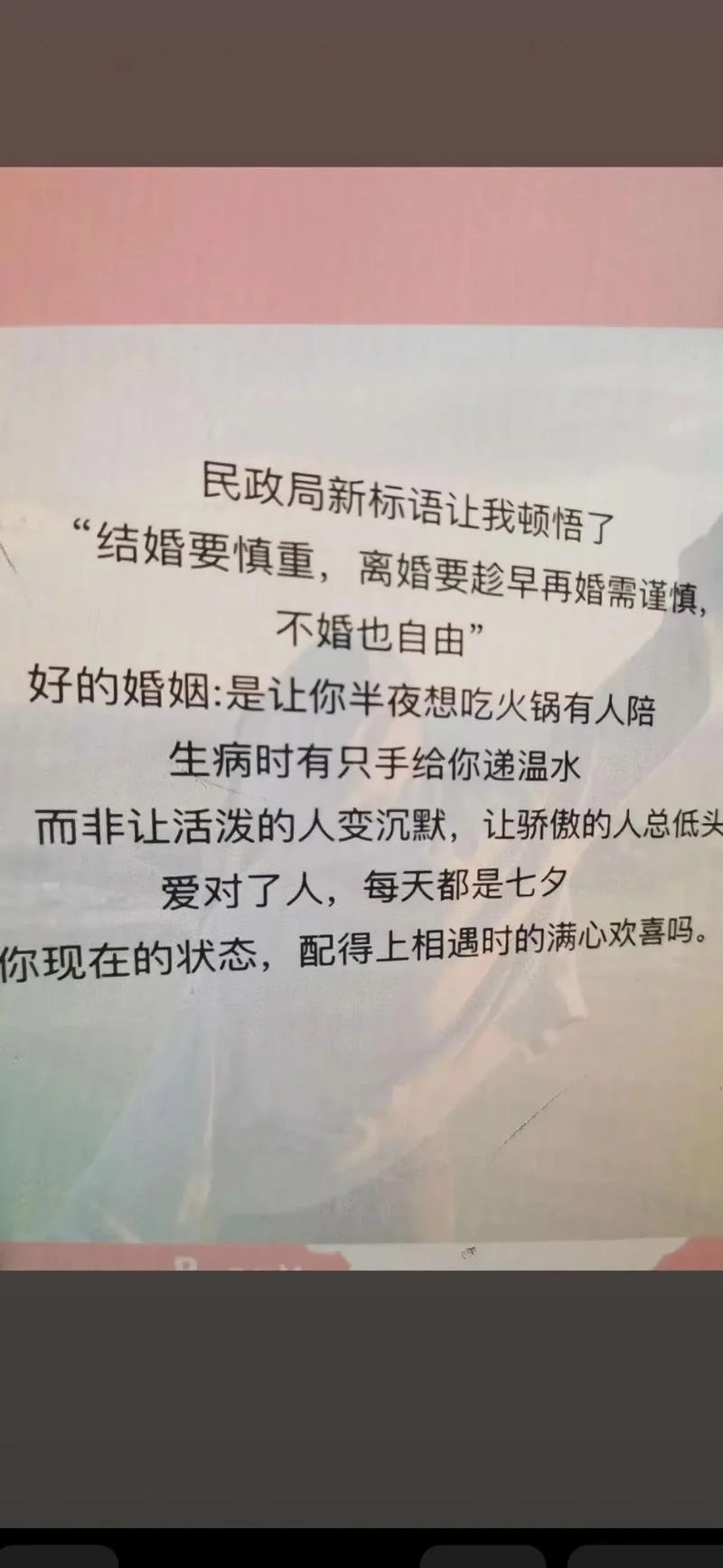 婚姻情感心情感悟_1