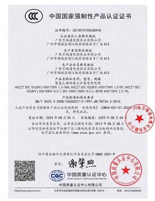中国产品认证证书查询_2