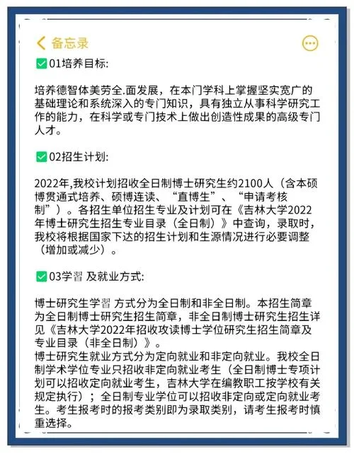 2022年考研招生人数_1