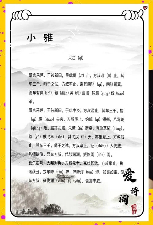 一然 出自诗经_1