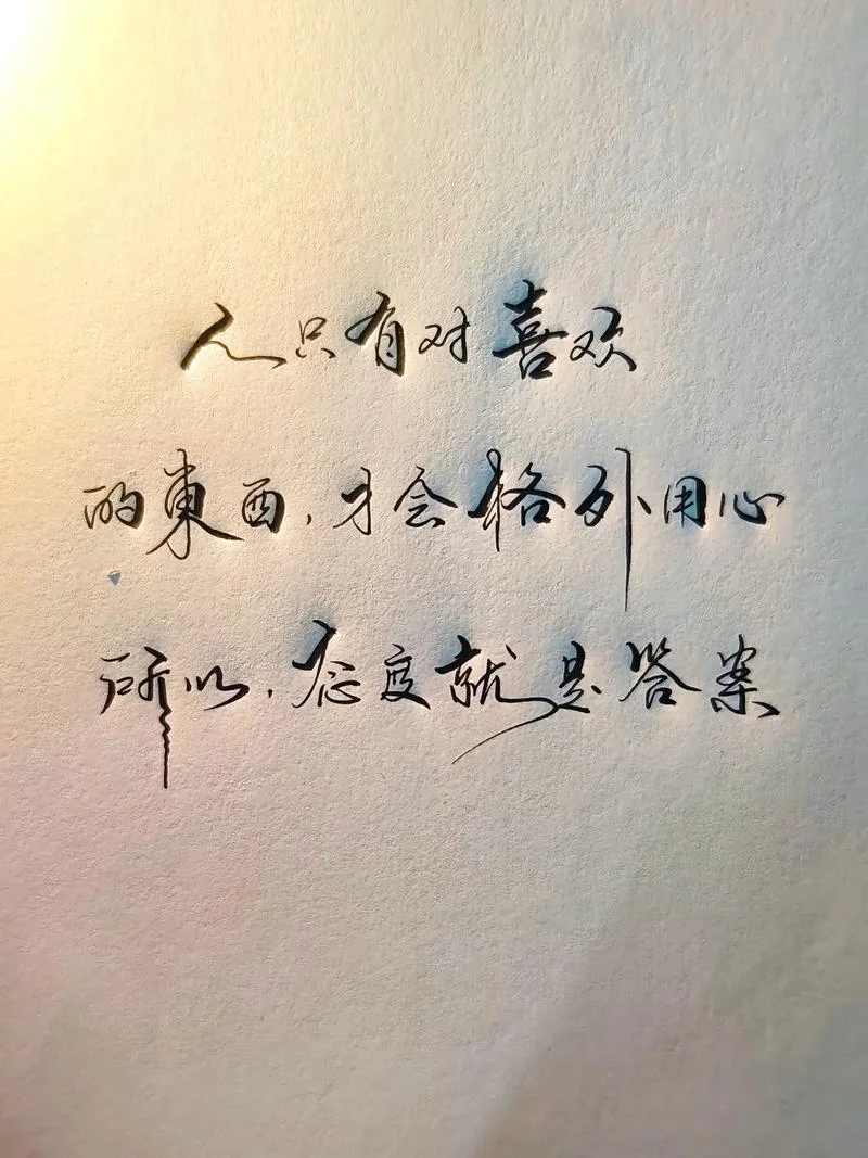 合适比喜欢重要的文案_1