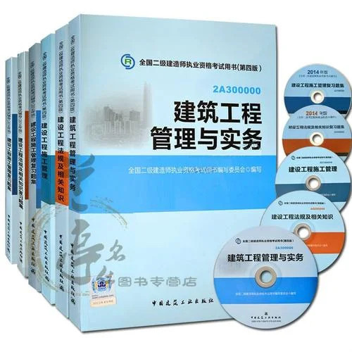二级建造师教科书电子版-二级建造师教材电子版