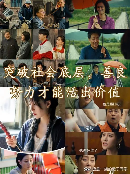 电视剧人世间剧情介绍大结局_2