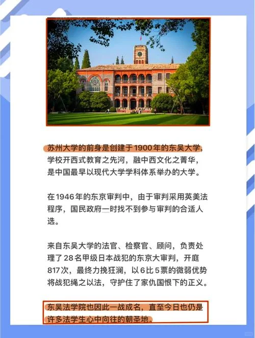 苏州最好的3所大学_2