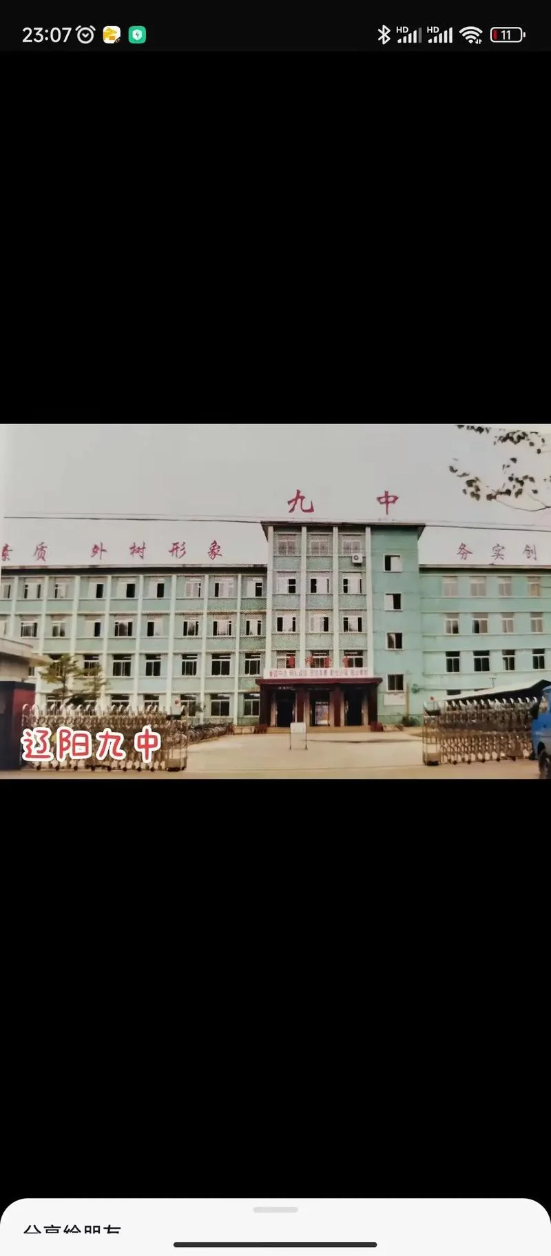 沈阳99中学怎么样-沈阳九中评价