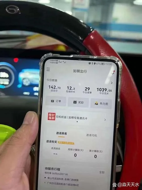 曹操出行司机加入条件_1