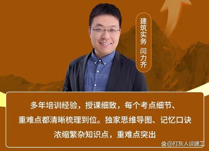一建实务讲得好_1