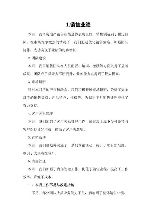 整合营销心得体会-整合营销心得