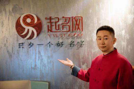 国内权威起名大师-国内权威起名大师