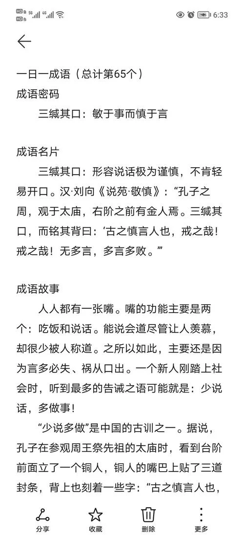 铸鼎象物下一句_1