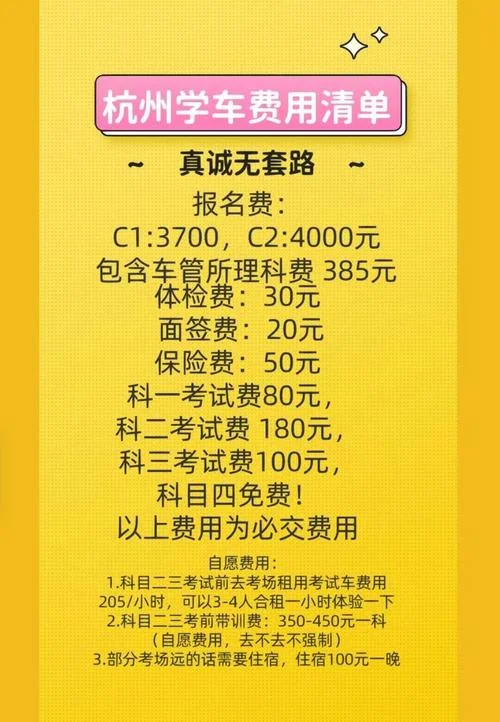 c1驾校报名费一般多少_2