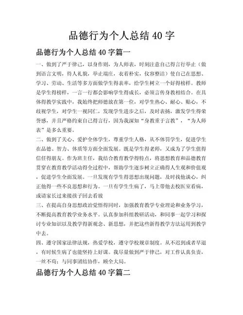 道德讲堂感悟_2