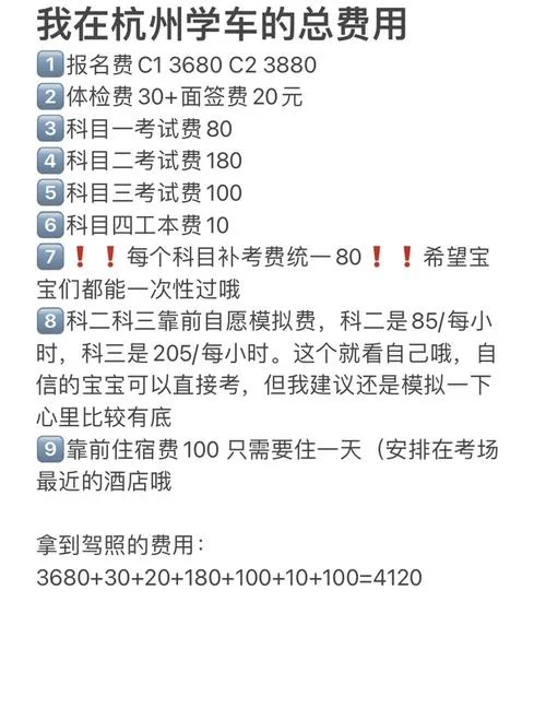 附近驾校报名费多少钱呢_2
