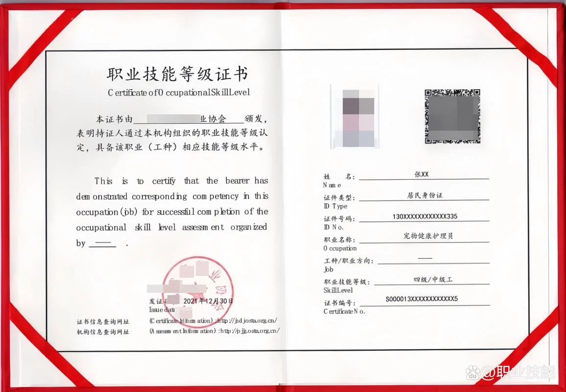 宠物美容师证报考学历_1