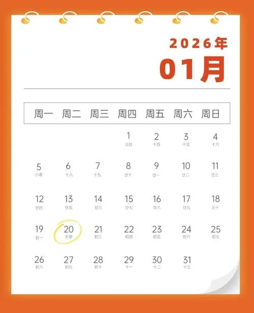 2020年1月报考时间_2