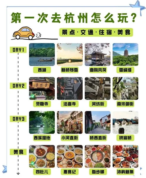 元旦去杭州旅游攻略_1