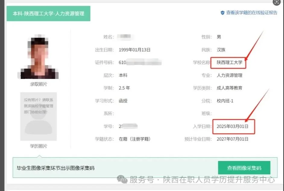 山东高校毕业生就业信息网登录-山东毕业生就业网登录