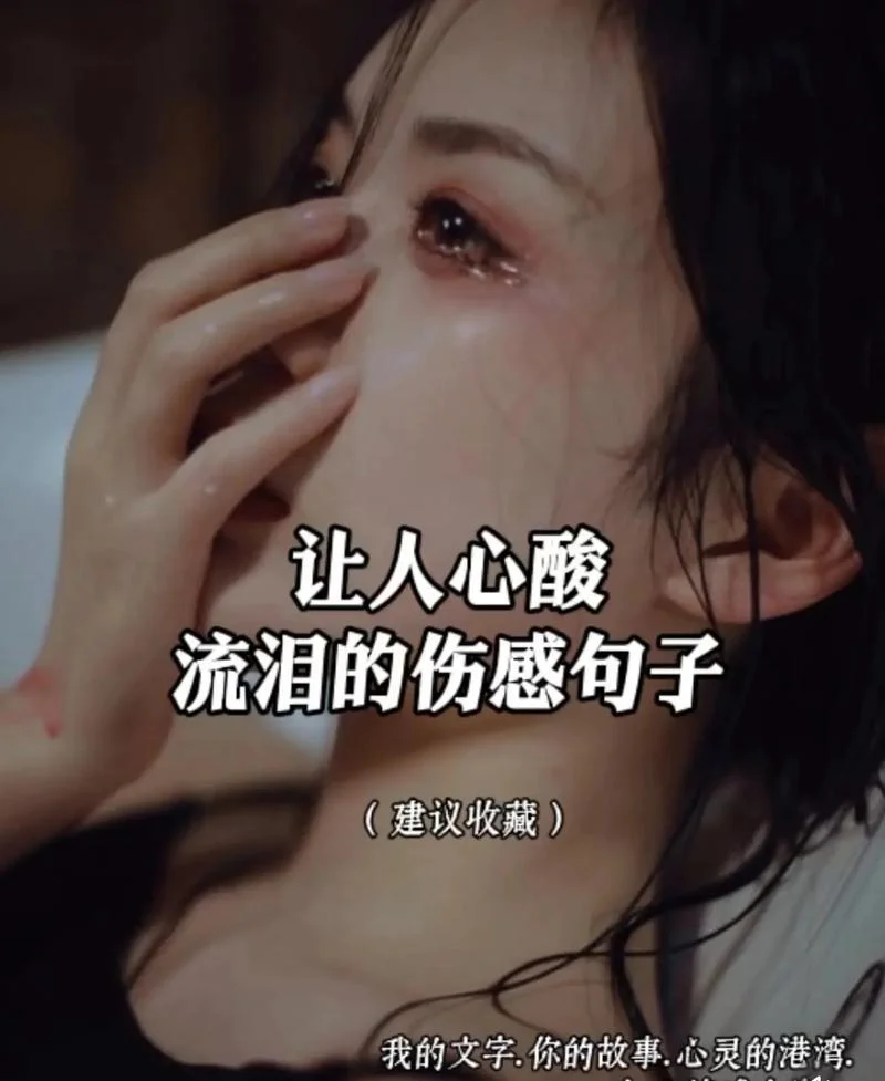 情感说说大全伤感经典_1