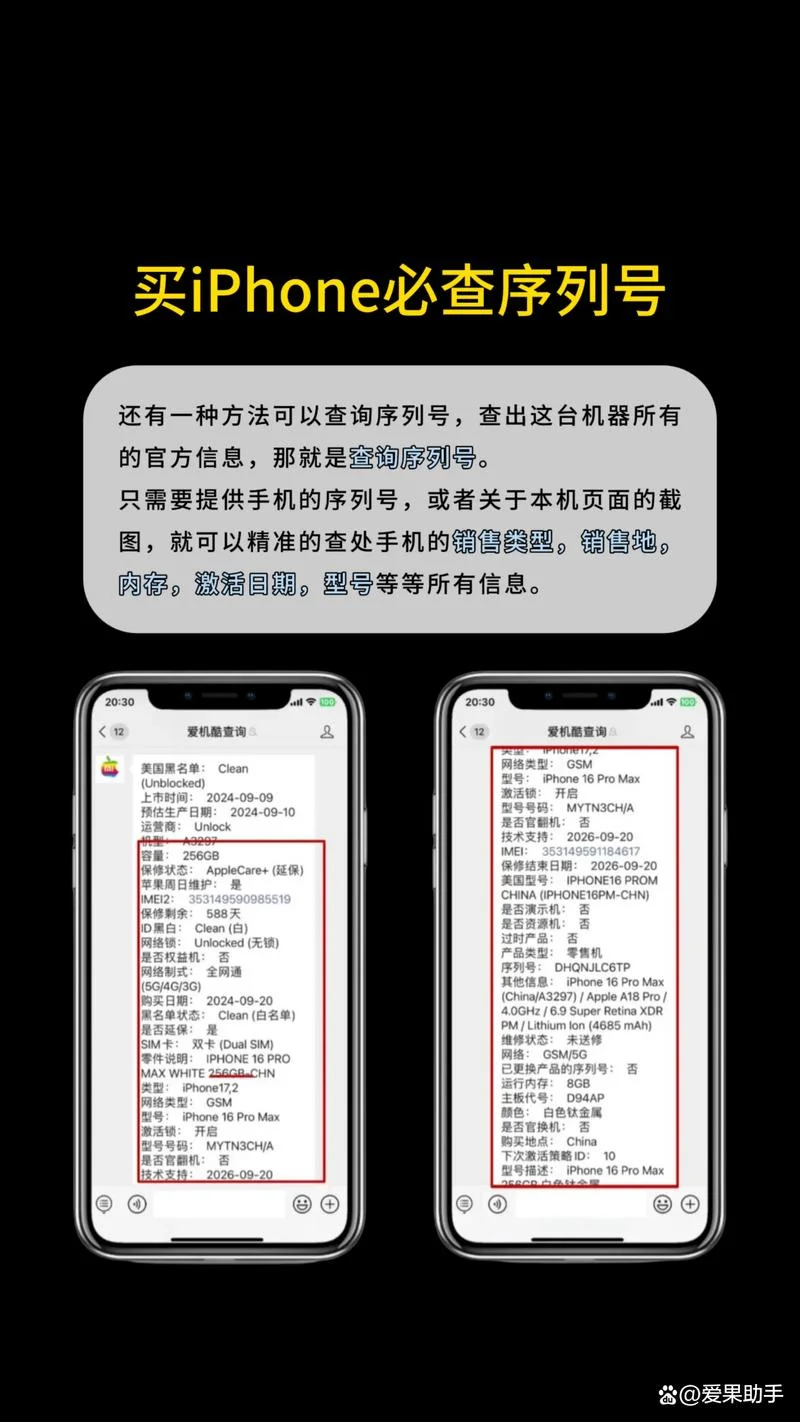 苹果手机如何查型号-苹果手机查型号