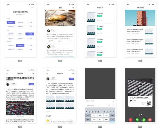 墨刀软件是干什么的_2