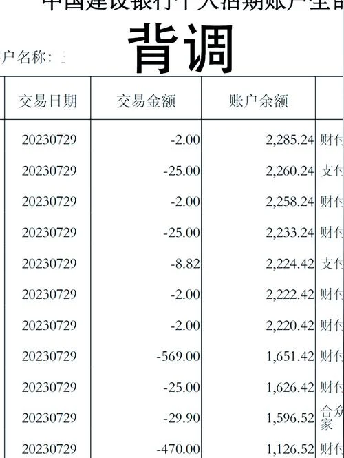 工资流水在哪里查_1