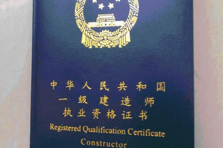 东莞市一级建造师_2