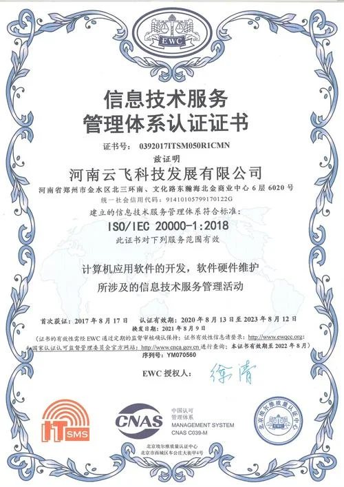 服务认证体系标准下载_2