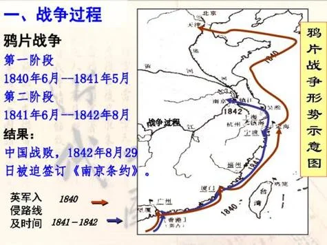 第一次鸦片战争是哪一年_1
