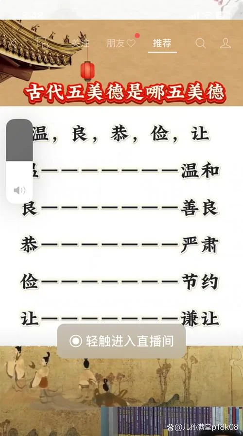 仁者爱人的意思和道理_1