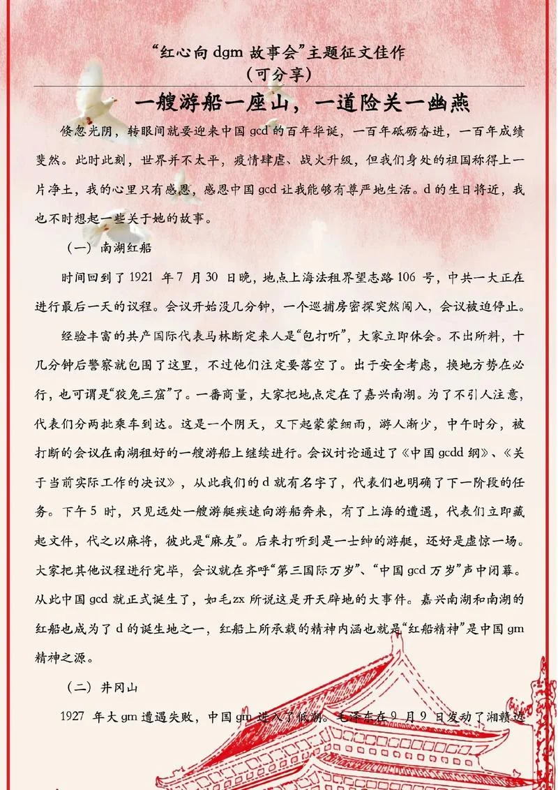 入党启蒙教育心得感悟_1