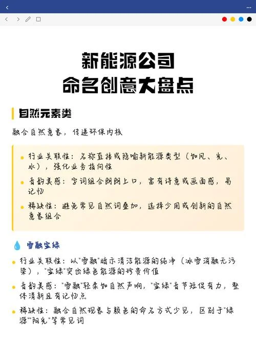 能源公司起名需要注意-能源公司起名需谨慎