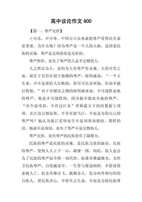 高考议论文万能模板-高考议论文万能模板