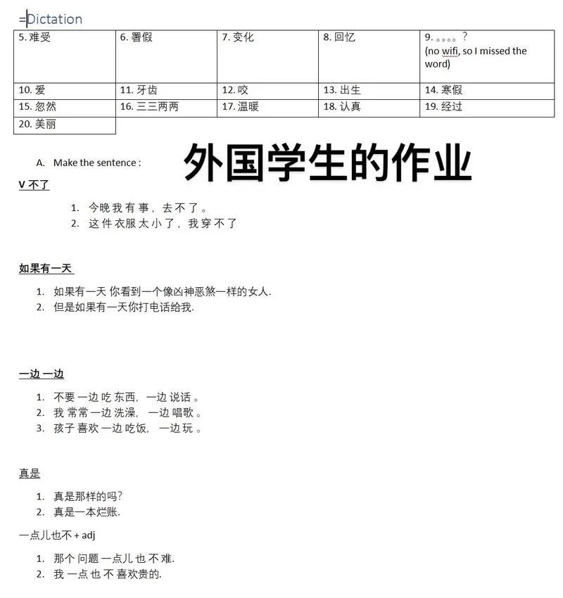 外国留学生说中文_1