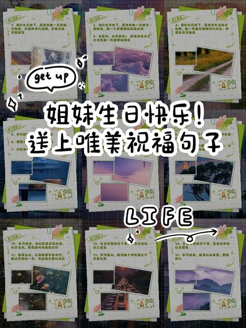 姐妹生日祝福语英语_1