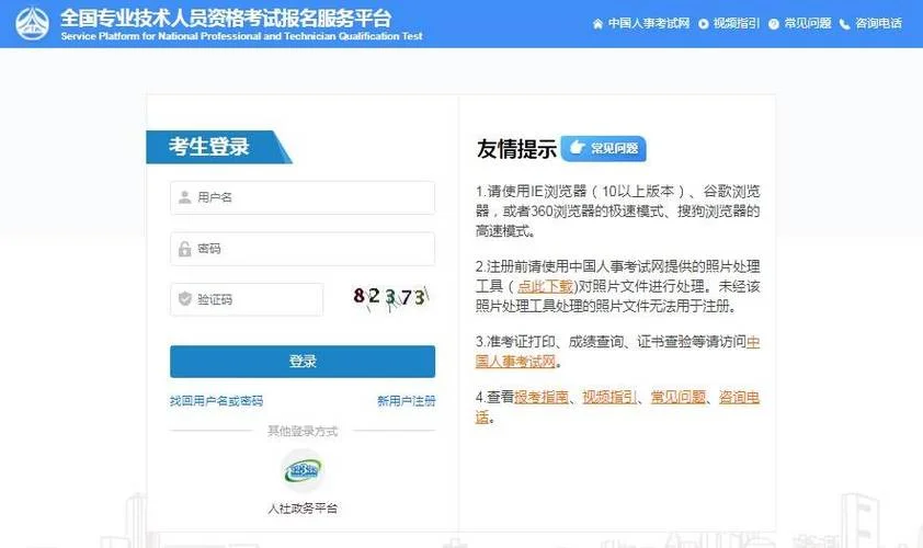 陕西省二建报名入口_2