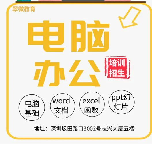 电脑培训报名入口_2
