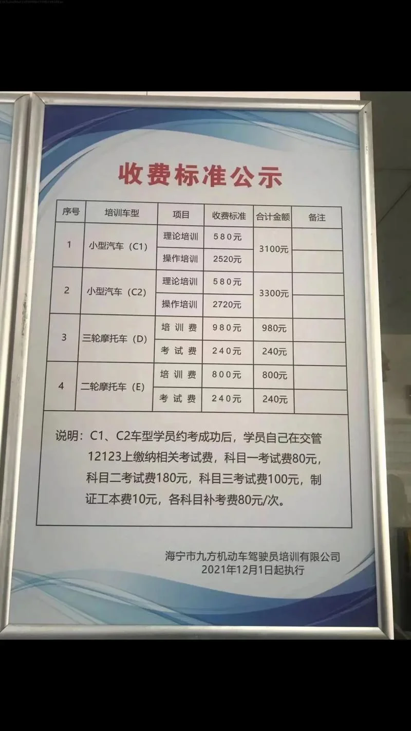 安顺驾校b2报名费-安顺驾校 B2 报名费