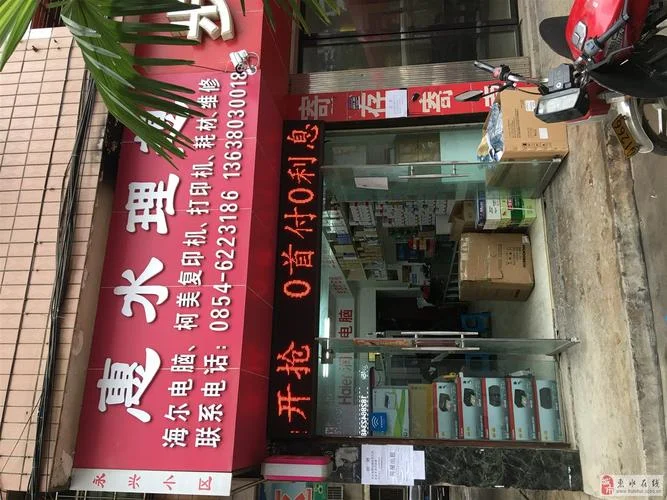 电脑公司要什么条件_2