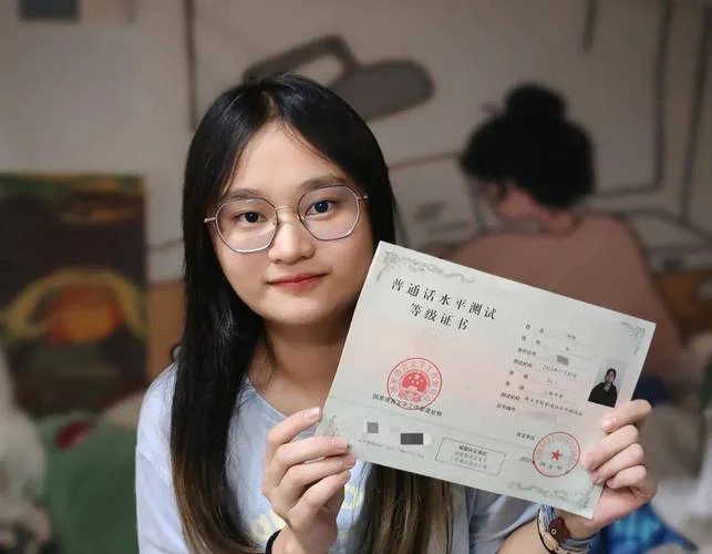 普通话证书真假查询_1