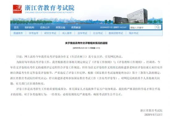 浙江省教育考试网-浙江省教育考试网