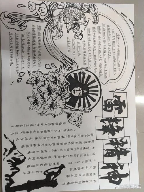 学雷锋手抄报高级版_1