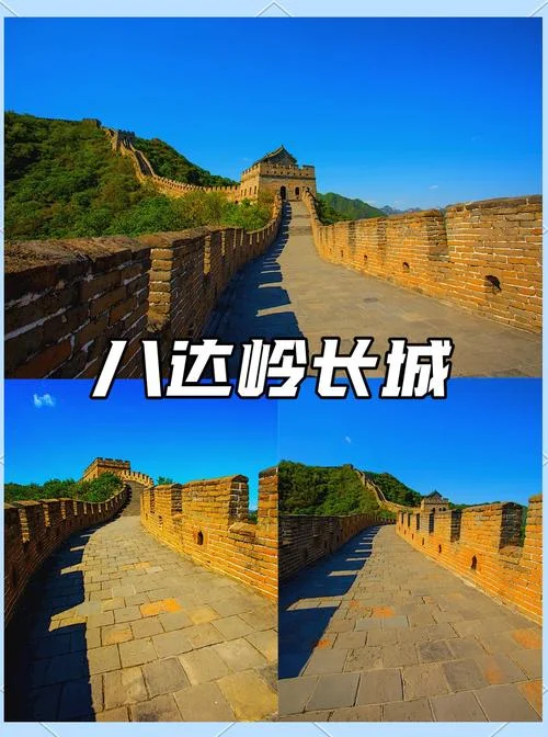 八达岭一日游-八达岭单日游