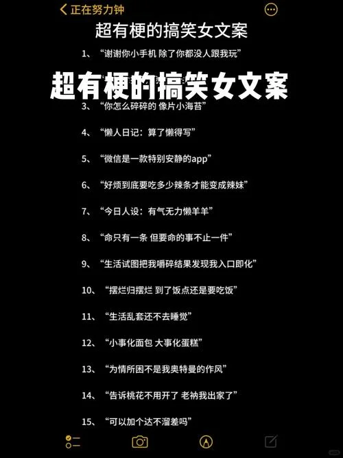 抖音搞笑心情文案_2